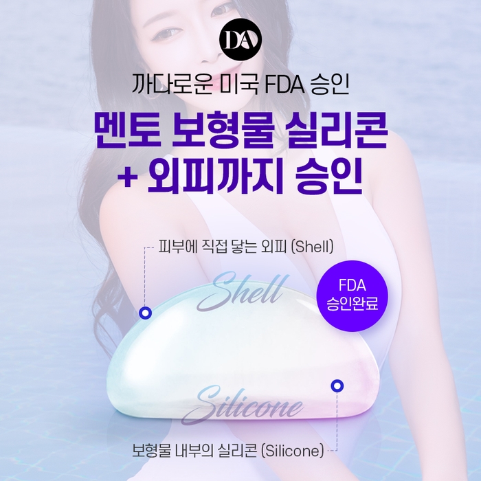 가슴성형 시작은 보형물 선택에서부터! 보형물 종류와 주의사항 관련 이미지 8