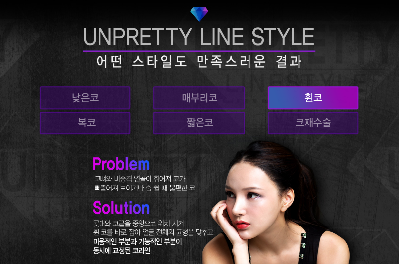 언프리티 라인코성형 관련 이미지 6