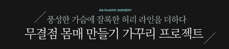 가꾸리 프로젝트로 무결점 몸매 완성! 관련 이미지 2