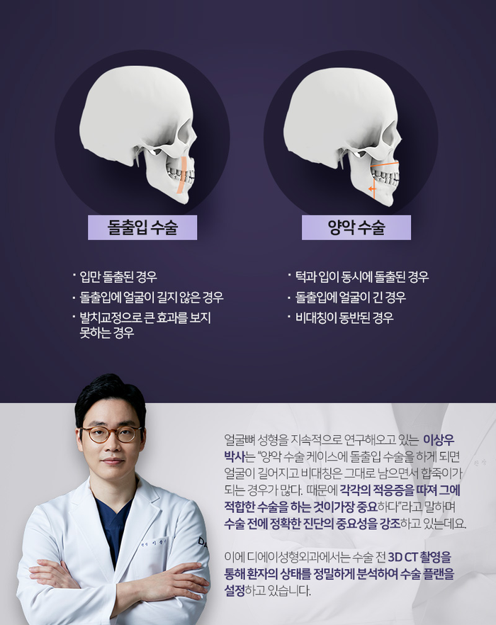 [디에이] 대한성형외과학회 국제학술대회 발표 관련 이미지 5