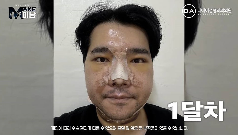 화요일추천예능 MAKE미남 맥미남 메이크미남 - 7화 야수내남자 인터뷰 관련 이미지 27