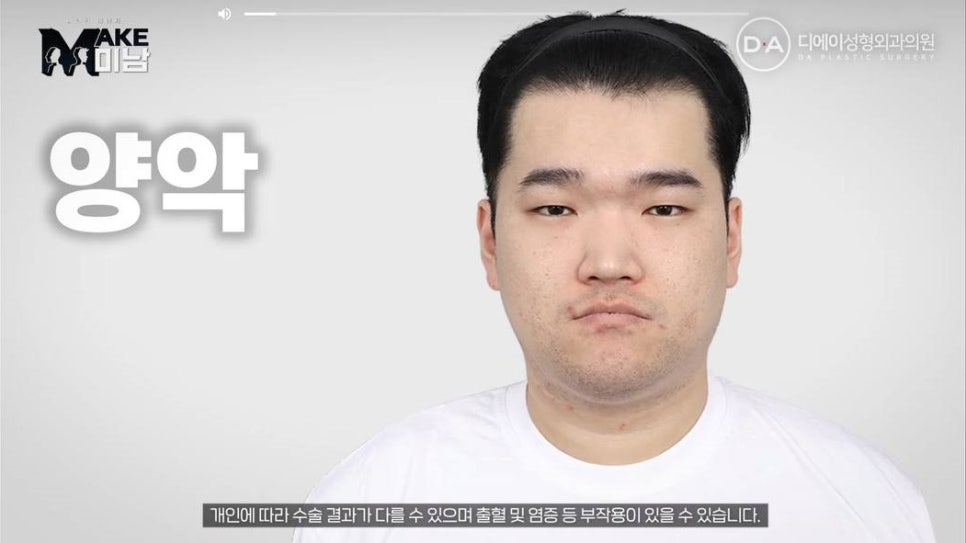 화요일추천예능 MAKE미남 맥미남 메이크미남 - 7화 야수내남자 인터뷰 관련 이미지 3