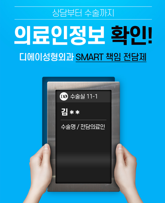 DA성형외과 관련 이미지 2
