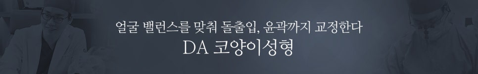 코양이성형으로 얼굴밸런스를 맞추다! 관련 이미지 4