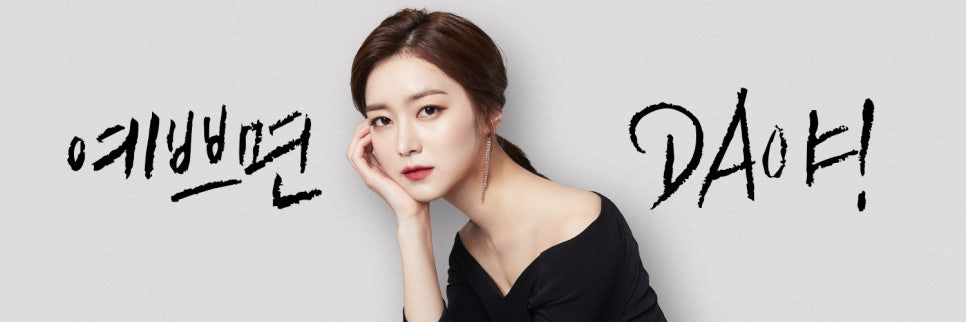 오차가 만드는 큰 차이, 디에이 양악수술 관련 이미지 11
