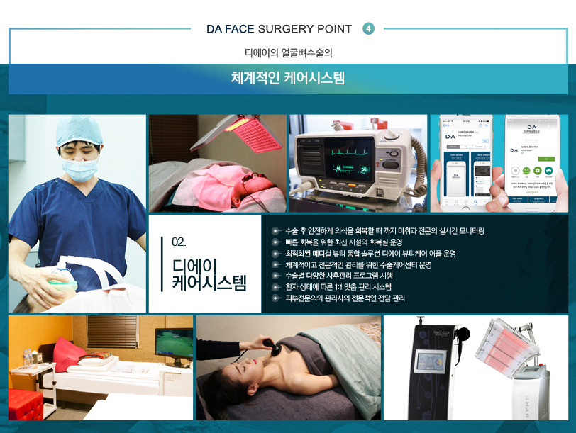 디에이 얼굴뼈사용설명서 관련 이미지 14