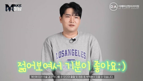 화요일추천예능 MAKE미남 맥미남 메이크미남 - 7화 야수내남자 인터뷰 관련 이미지 57