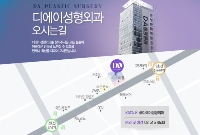 추석 기름진 음식 섭취 후 대처방법 디에이성형외과에서 알아보기 관련 이미지 10
