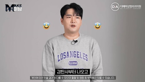 화요일추천예능 MAKE미남 맥미남 메이크미남 - 7화 야수내남자 인터뷰 관련 이미지 49