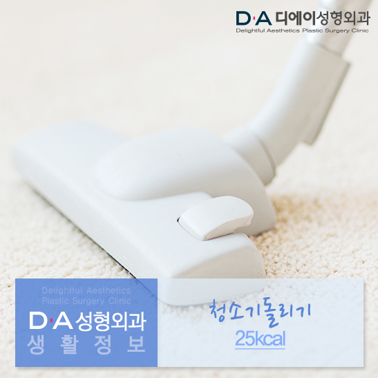 집안일로 다이어트를? 집안일 칼로리소모량 알아봐요! 관련 이미지 3
