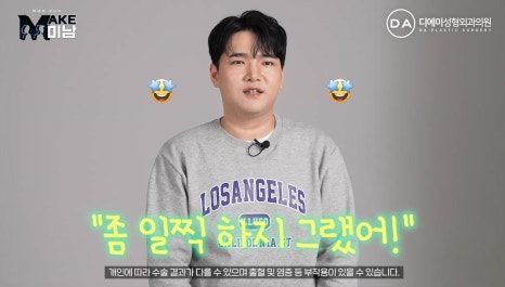화요일추천예능 MAKE미남 맥미남 메이크미남 - 7화 야수내남자 인터뷰 관련 이미지 50