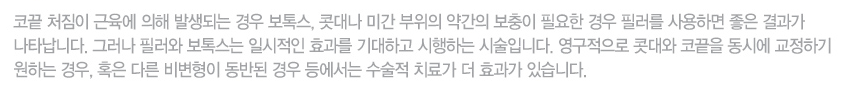 남자성형 궁금증 다 풀어준다 FAQ! 관련 이미지 6