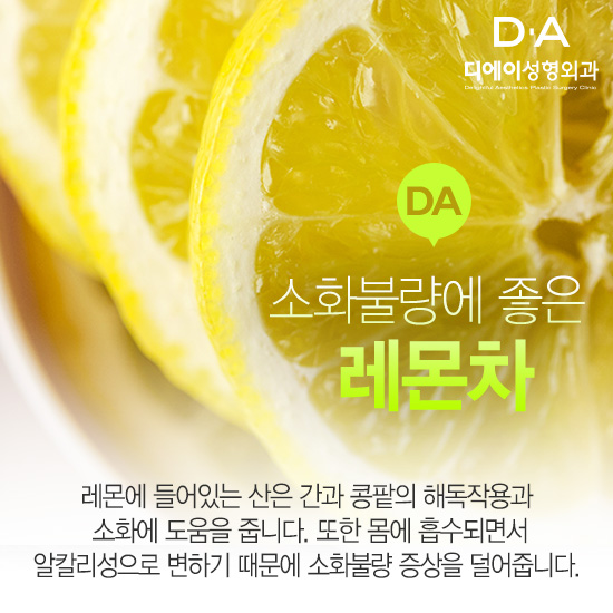 디에이성형외과에서 추천하는 차 종류 관련 이미지 4