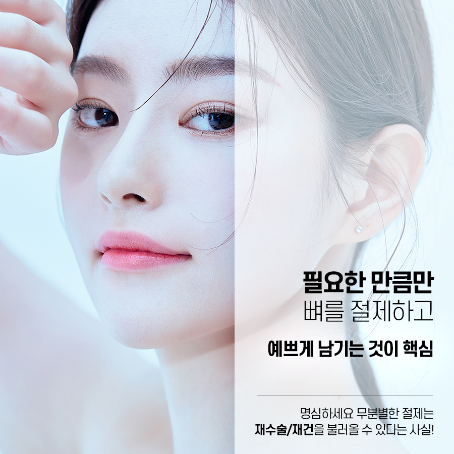 내게맞는 자연스러운 안면윤곽은? 관련 이미지 5