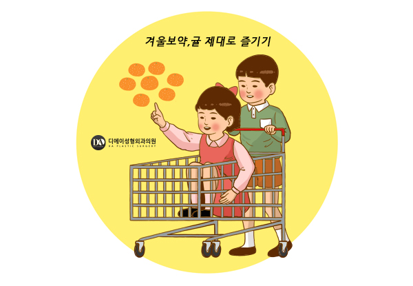 겨울보약, 귤 제대로 즐기고 계시나요? 관련 이미지 2