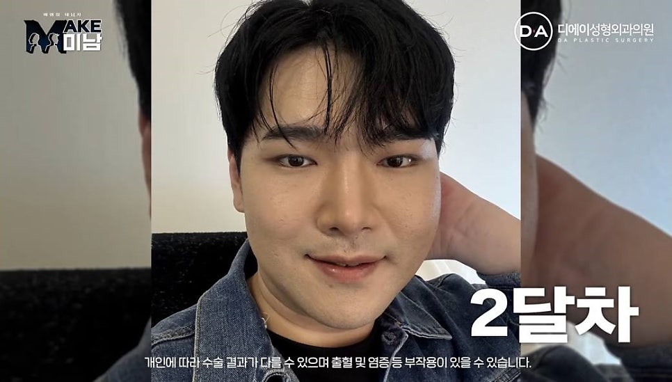 화요일추천예능 MAKE미남 맥미남 메이크미남 - 7화 야수내남자 인터뷰 관련 이미지 29