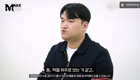 화요일추천예능 MAKE미남 맥미남 메이크미남 - 7화 야수내남자 인터뷰 관련 이미지 20