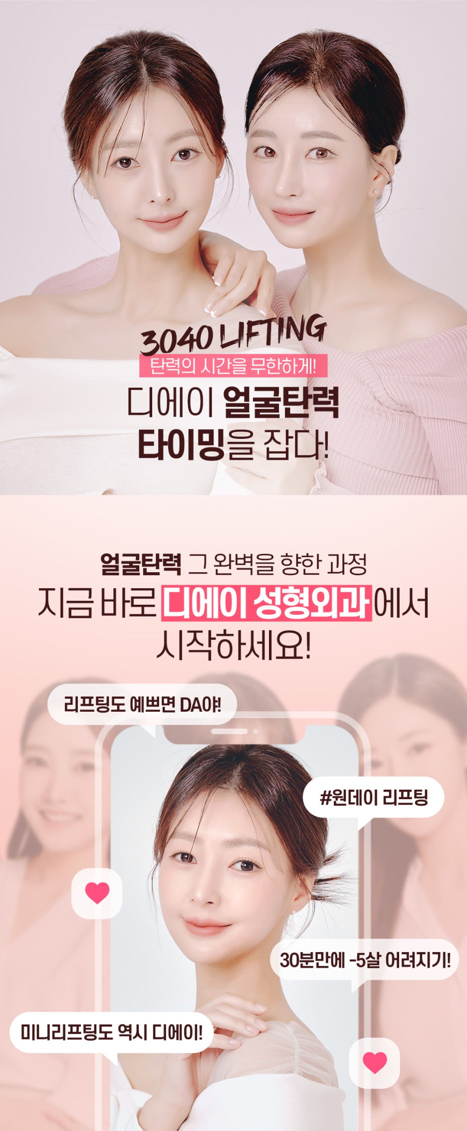 수직미니리프팅 수술법 가격 효과 알아보자면 관련 이미지 8