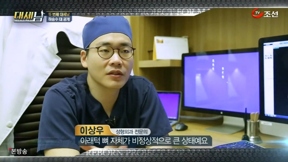 대세남 노인 흙수저 하승수 편 관련 이미지 18