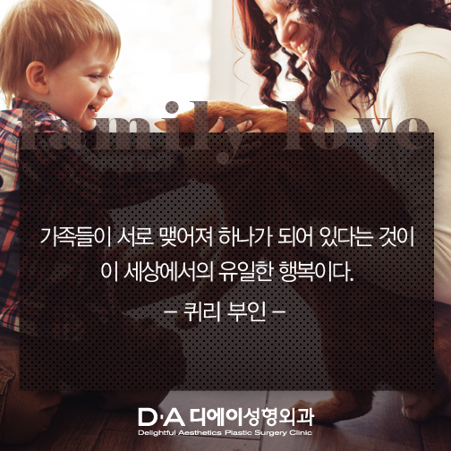 마음이 따뜻해지는 가족명언 알아보기 관련 이미지 6