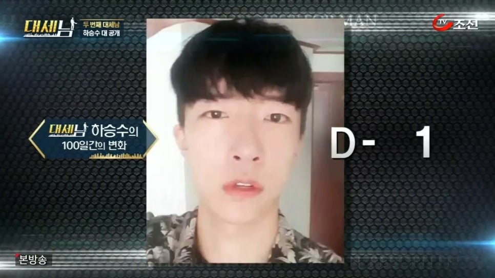 대세남 노인 흙수저 하승수 편 관련 이미지 27