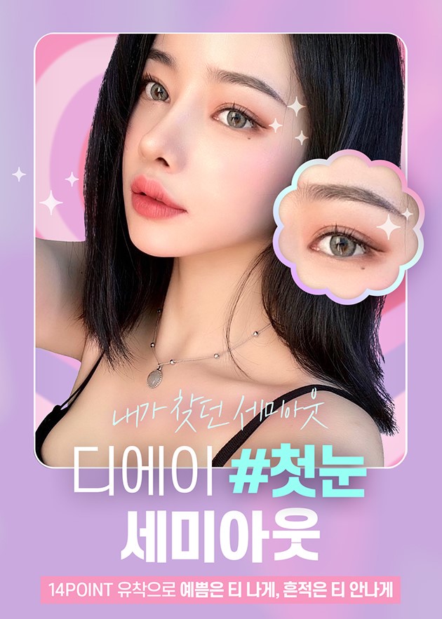 세미아웃라인 자연스러운데 화려한 느낌 관련 이미지 1