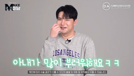 화요일추천예능 MAKE미남 맥미남 메이크미남 - 7화 야수내남자 인터뷰 관련 이미지 53