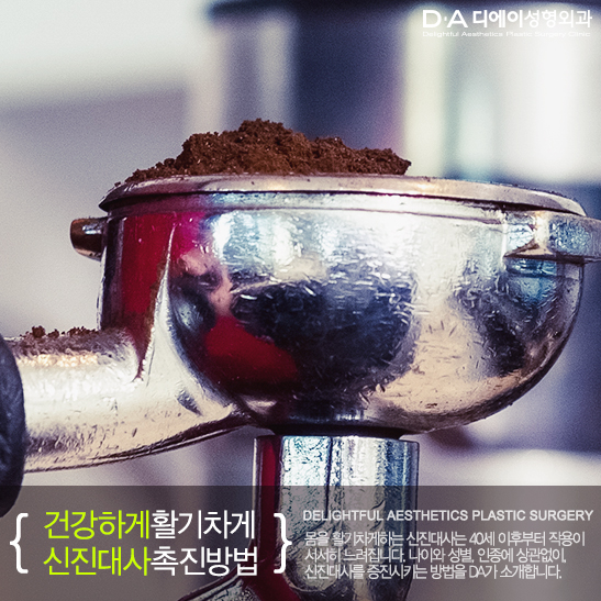 건강하게 열량 소모하기! 6가지 신진대사 촉진방법 관련 이미지 6