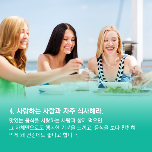 건강을 지키는 올바른 식생활 알고가세요. 관련 이미지 6