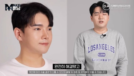 화요일추천예능 MAKE미남 맥미남 메이크미남 - 7화 야수내남자 인터뷰 관련 이미지 38