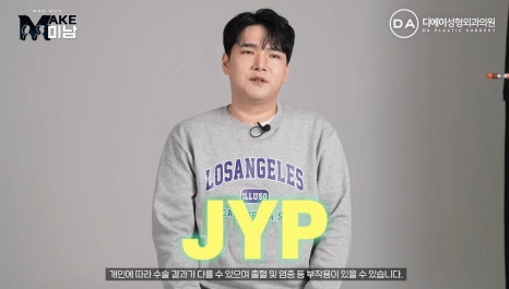 화요일추천예능 MAKE미남 맥미남 메이크미남 - 7화 야수내남자 인터뷰 관련 이미지 71