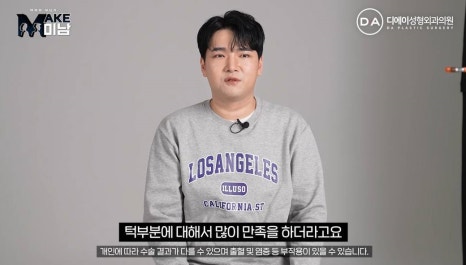 화요일추천예능 MAKE미남 맥미남 메이크미남 - 7화 야수내남자 인터뷰 관련 이미지 52