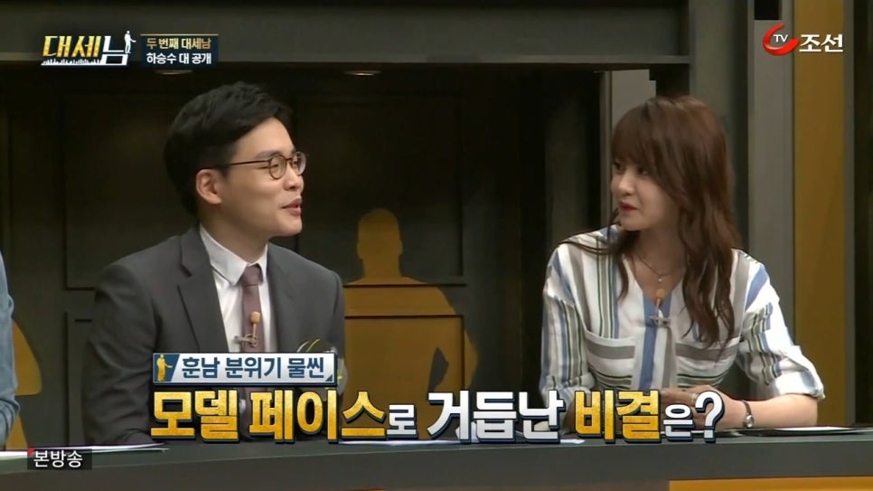 대세남 노인 흙수저 하승수 편 관련 이미지 29