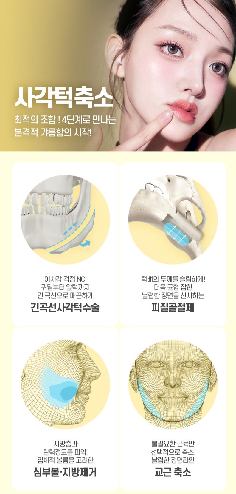 디에이 윤곽3종 | 조화롭고 아름다운 얼굴형을 찾아 관련 이미지 3