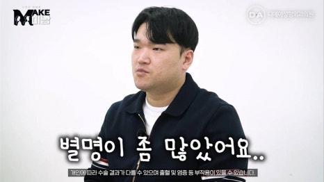 화요일추천예능 MAKE미남 맥미남 메이크미남 - 7화 야수내남자 인터뷰 관련 이미지 9