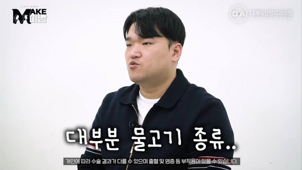 화요일추천예능 MAKE미남 맥미남 메이크미남 - 7화 야수내남자 인터뷰 관련 이미지 12