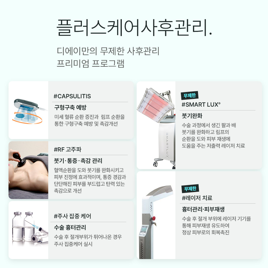 나에게 맞는 가슴성형, 체크 리스트 관련 이미지 11