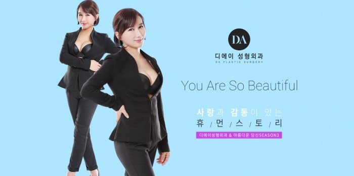 아름다운당신3 지나라씨와의 숨겨진 뒷이야기 공개 with 디에이성형외과 관련 이미지 4