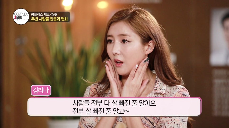 콤플렉스제로 9화 티안나게 예뻐졌다 김리나편 관련 이미지 29