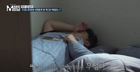 MAKE미남(맥미남) 7화 현대판 미녀와야수&hellip;타노스 닮은 꼴? 관련 이미지 8