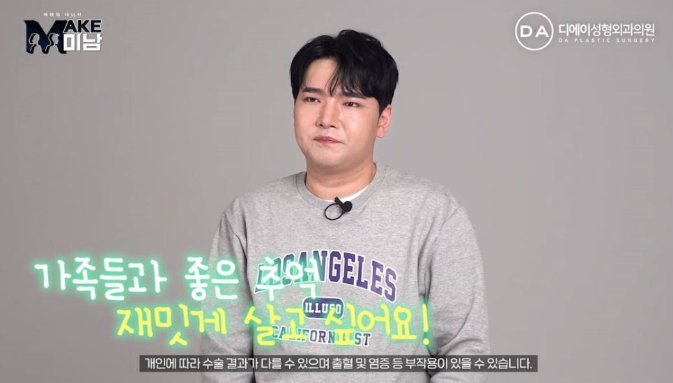 화요일추천예능 MAKE미남 맥미남 메이크미남 - 7화 야수내남자 인터뷰 관련 이미지 75