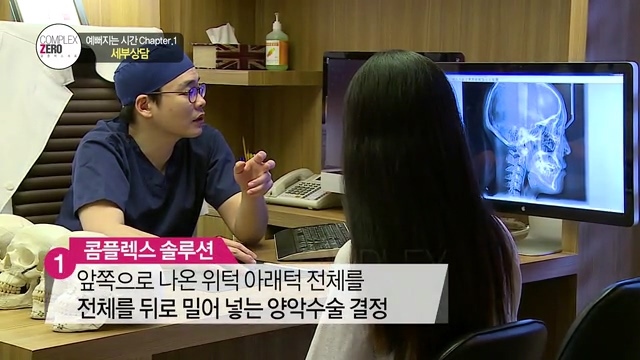 콤플렉스제로 7화 인형미모 한희수 관련 이미지 10