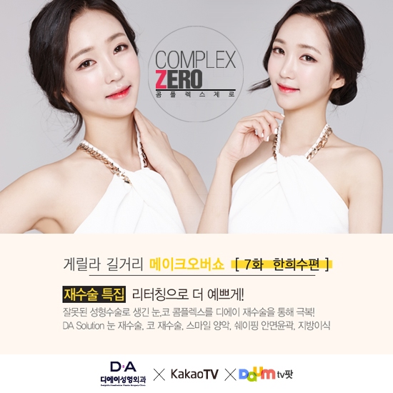 코재수술 디에이성형외과에서 마무리! 관련 이미지 2