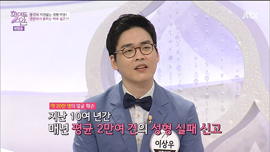 화이트스완 이상우원장의 전문의 토크 관련 이미지 5
