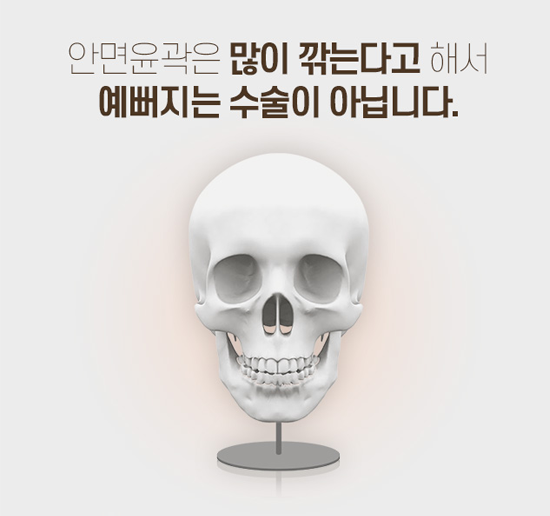 디에이 안면윤곽, 예쁘게 깎고 예쁘게 남기다 관련 이미지 6