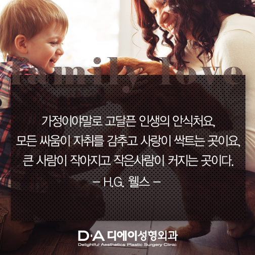 마음이 따뜻해지는 가족명언 알아보기 관련 이미지 5