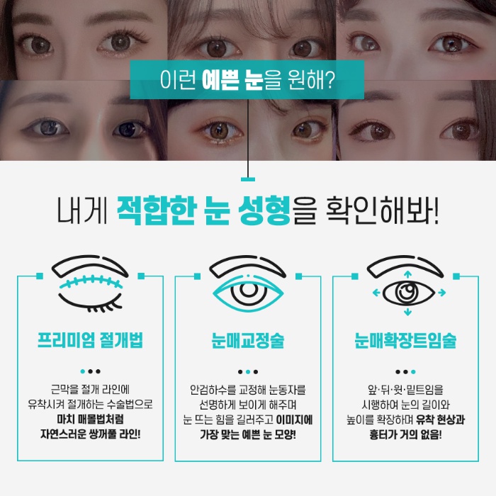 쌍꺼풀수술 후 풀림 현상을 예방하기 위해서는? 관련 이미지 3