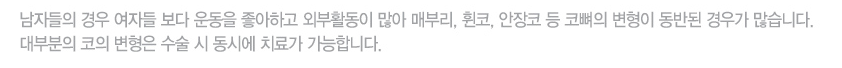 남자성형 궁금증 다 풀어준다 FAQ! 관련 이미지 5