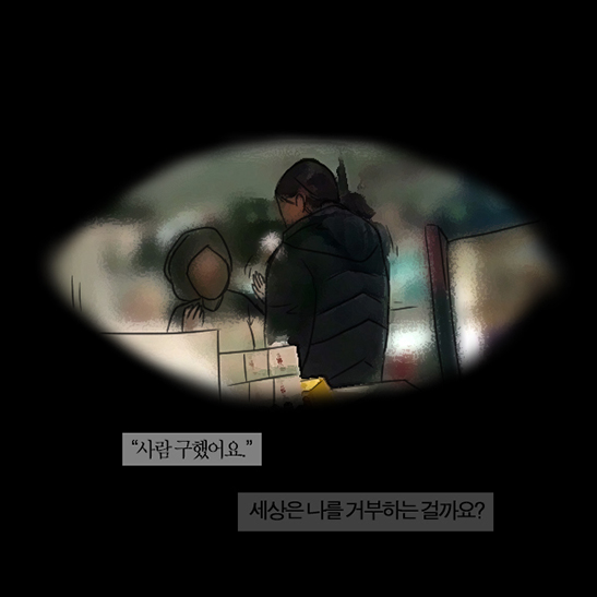 화이트스완 웹툰# 다시 꿈꾸고 싶은 외톨이, 설보경 관련 이미지 6