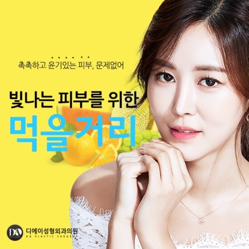 윤기있는 피부미인 되기, 먹을거리로 관리해보세요. 관련 이미지 2
